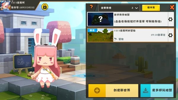 迷你世界合并版松纸工作室截图4