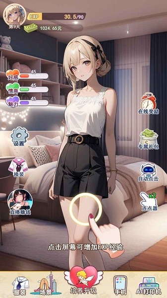 我的女友是声优游戏截图1