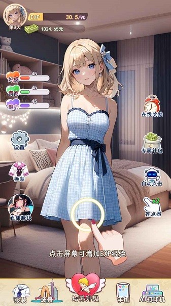 我的女友是声优游戏截图3