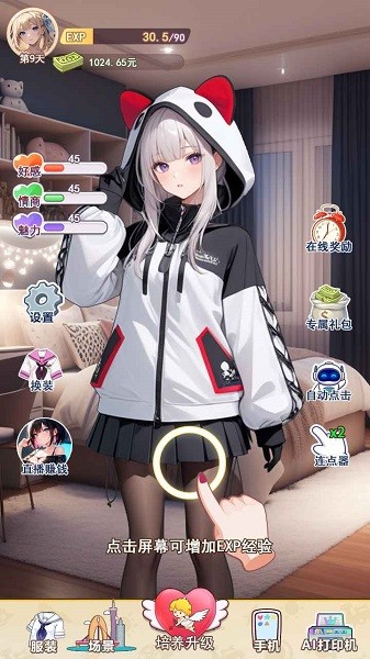 我的女友是声优游戏截图5