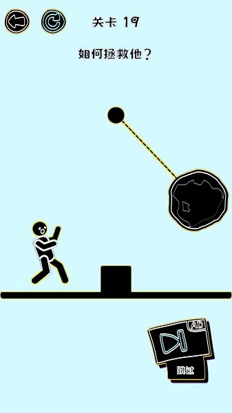 画线救人小游戏截图3