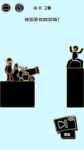 画线救人小游戏截图4
