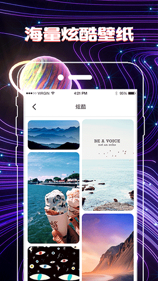 换图标app截图4