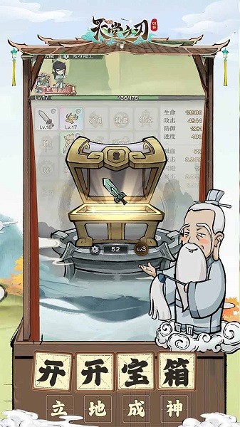天堂之刃0.1折截图1