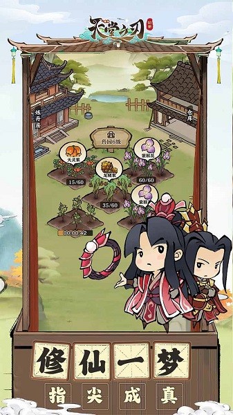 天堂之刃0.1折截图2