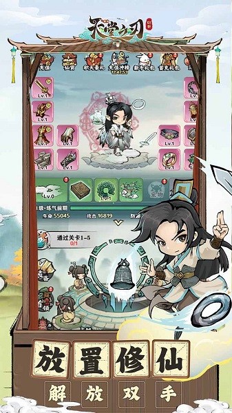 天堂之刃0.1折截图3