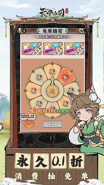 天堂之刃0.1折截图5