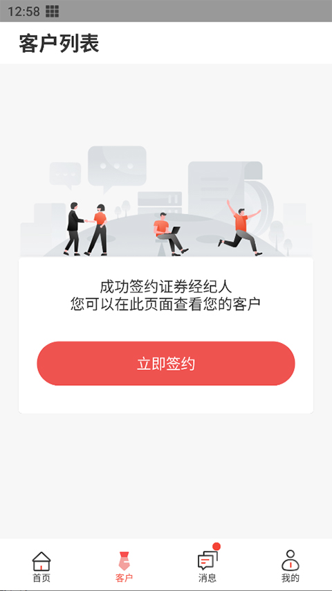 我的华彩app截图2