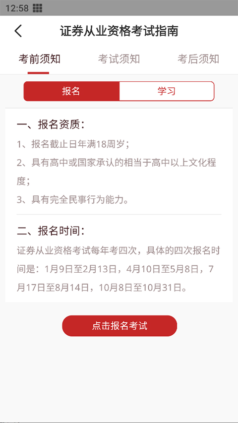 我的华彩app截图3
