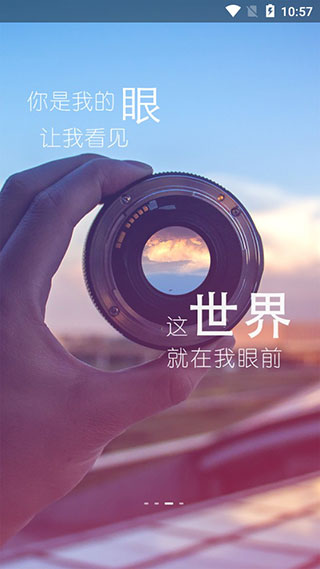 山西视觉志app截图4