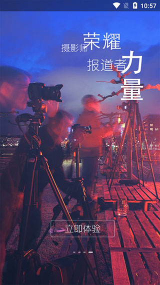 山西视觉志app截图5