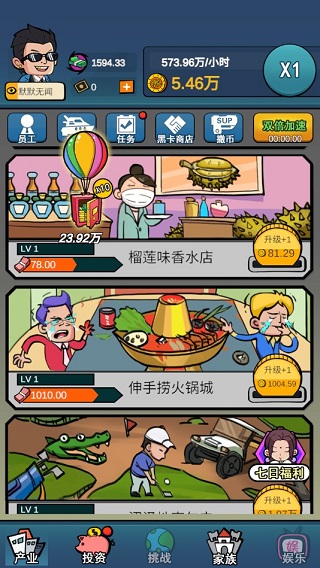 赚他十个亿游戏截图1