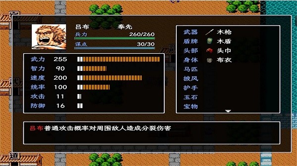 东汉帝王刘协传游戏截图2