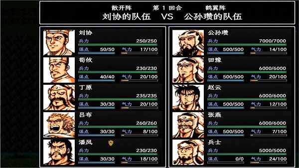 东汉帝王刘协传游戏截图5