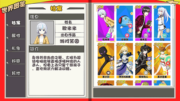 游戏笑园(试玩版)截图1