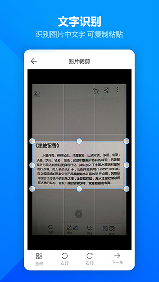 图片扫描全能王app(扫描全能王OCR)截图2
