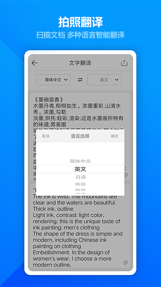 图片扫描全能王app(扫描全能王OCR)截图4