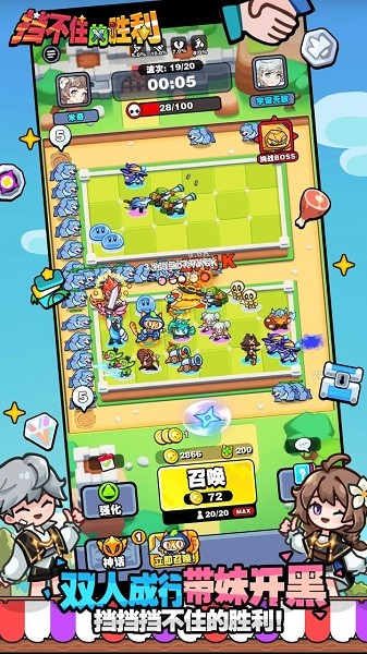 挡不住的胜利小游戏截图2