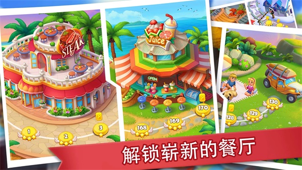 疯狂餐厅最新版本截图1