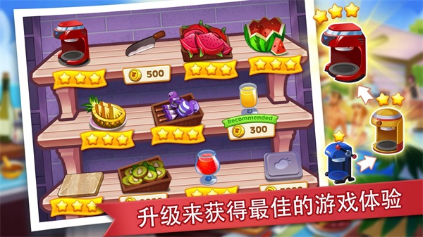 疯狂餐厅最新版本截图2