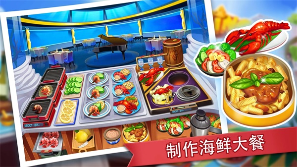 疯狂餐厅最新版本截图5