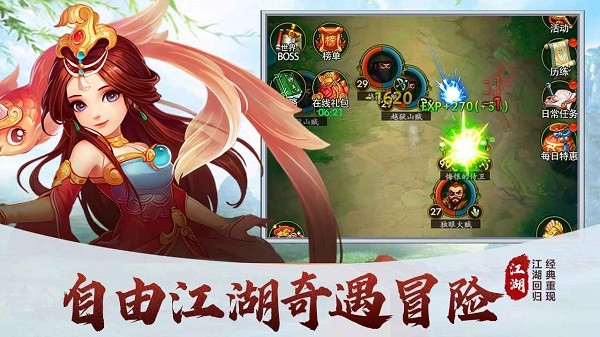 梦之旅人游戏
