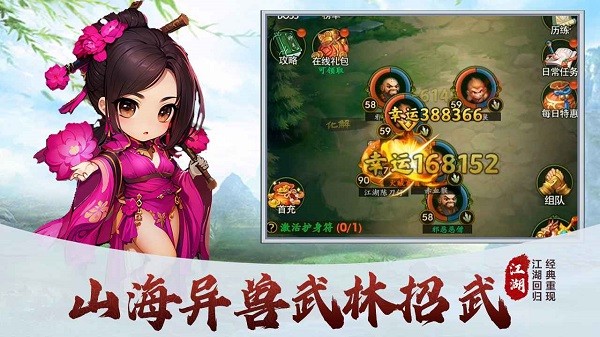 梦之旅人手游截图1