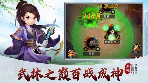 梦之旅人手游截图2