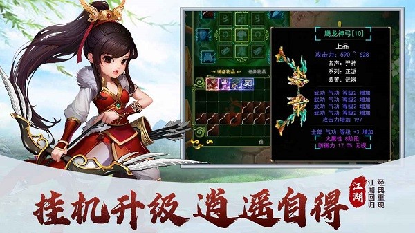 梦之旅人手游截图5