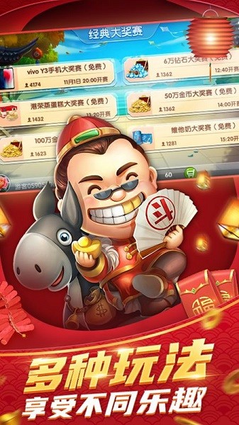 中顺斗地主最新版截图1