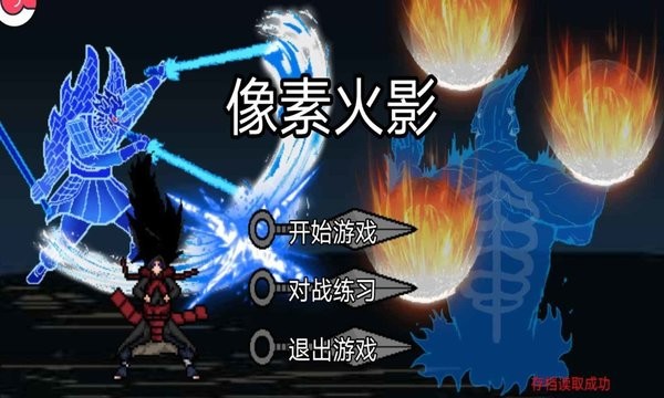 像素火影韩涵终章(强者加强版)截图3