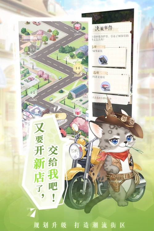 甜甜的你游戏最新版本截图1