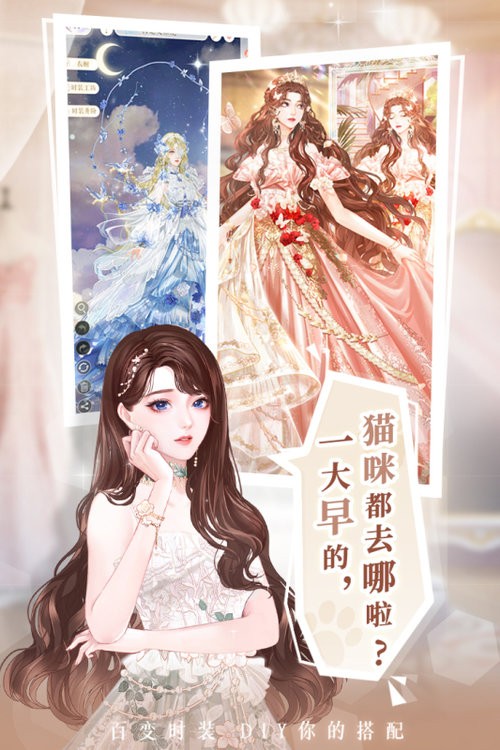 甜甜的你游戏最新版本截图2