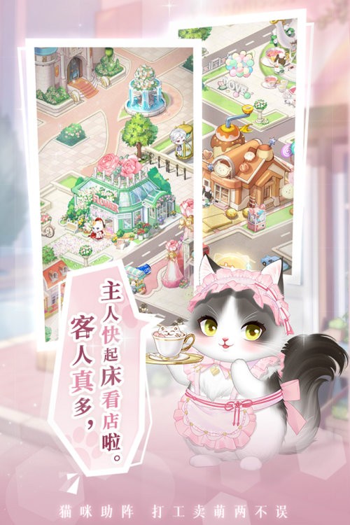 甜甜的你游戏最新版本截图3