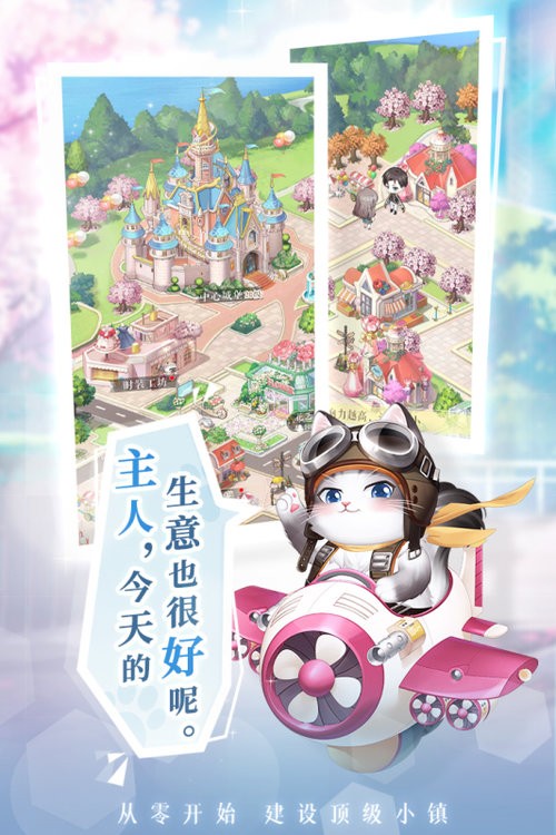 甜甜的你游戏最新版本截图5