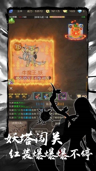 魔龙之旅最新版本