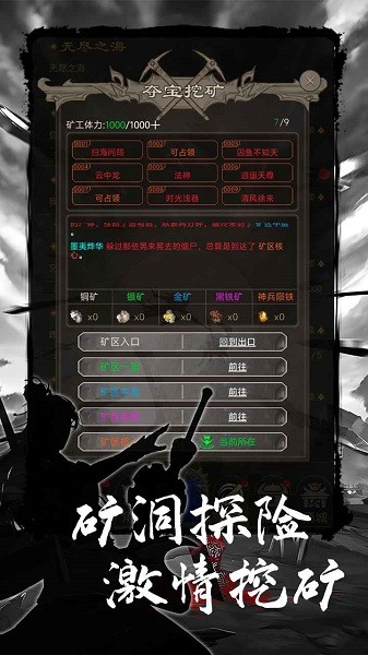 魔龙之旅免广告截图2