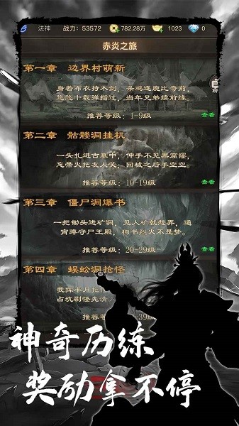 魔龙之旅免广告截图4