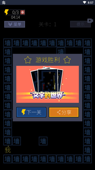 文字的世界最新版截图5