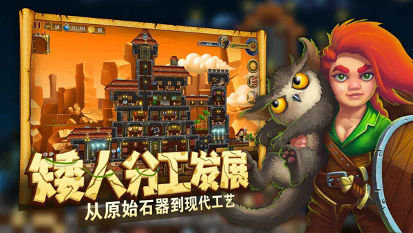 代号矮人世界手机版截图3
