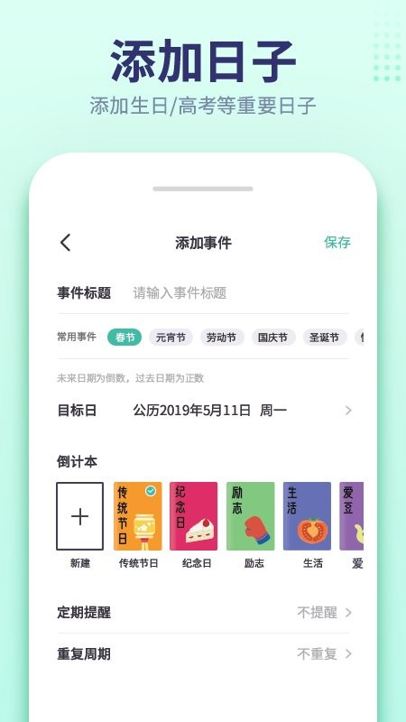 小沙漏倒计时倒数日截图1
