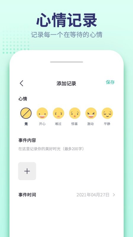 小沙漏倒计时倒数日截图2