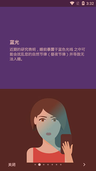 薄暮微光app截图2