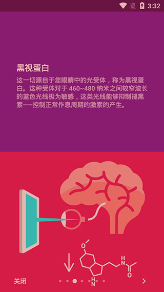 薄暮微光app截图3