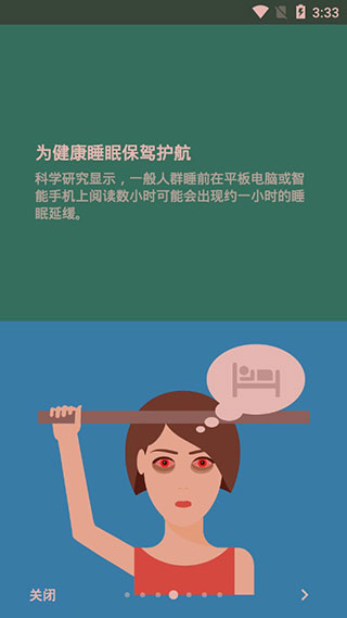 薄暮微光app截图4