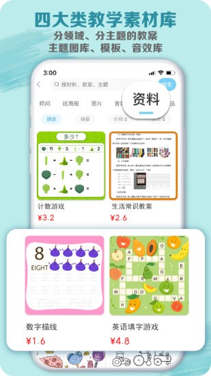 荟乐助教客户端截图1