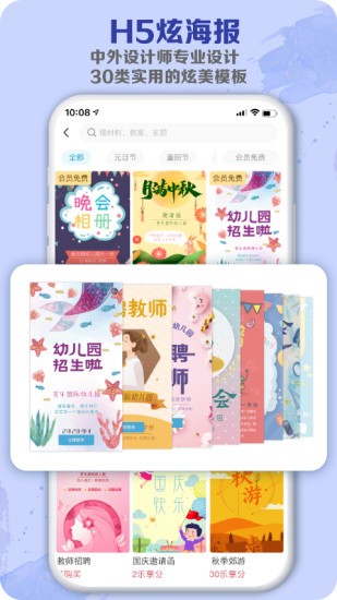 荟乐助教客户端截图2