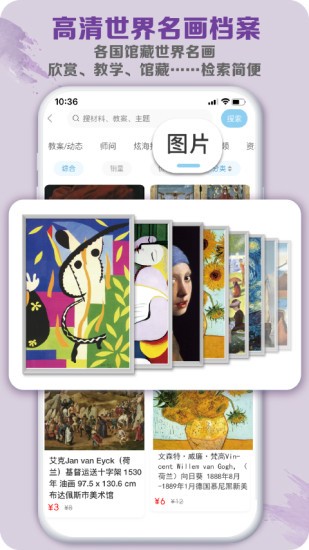 荟乐助教客户端截图4