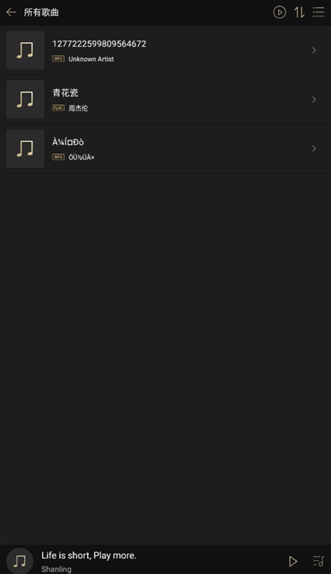 山灵音乐app最新版截图2