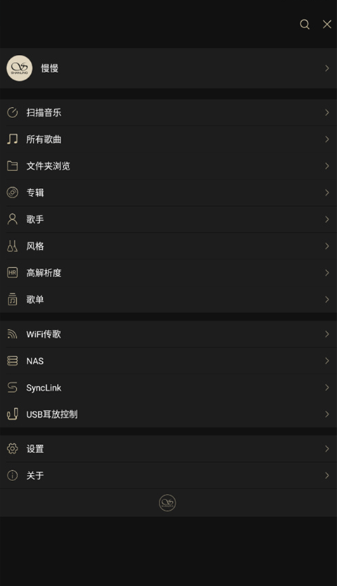 山灵音乐app最新版截图3